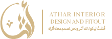 Athar-interior